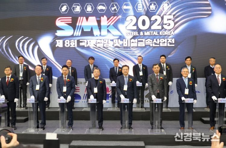 국제철강 및 비철금속산업전 개막