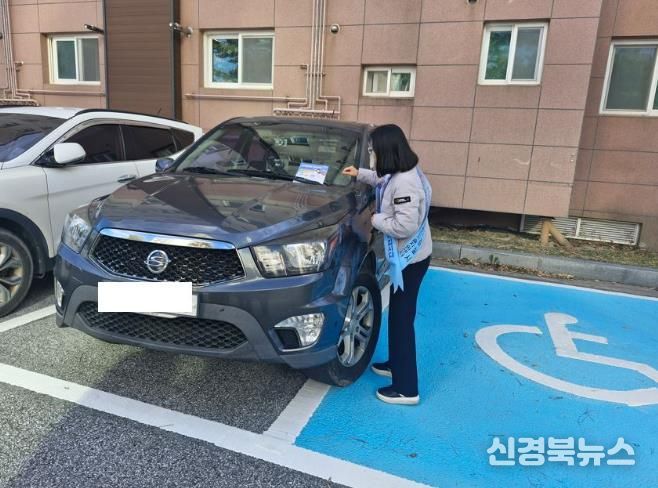 울진군은 장애인편의증진기술지원센터와 함께 장애인전용주차구역 불법주차 근절을 위한 민·관 합동점검을 실시했다