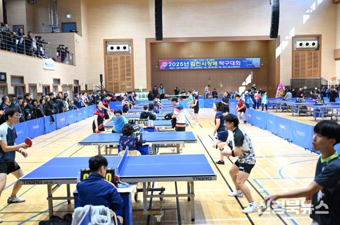 2025 김천시장배 탁구대회