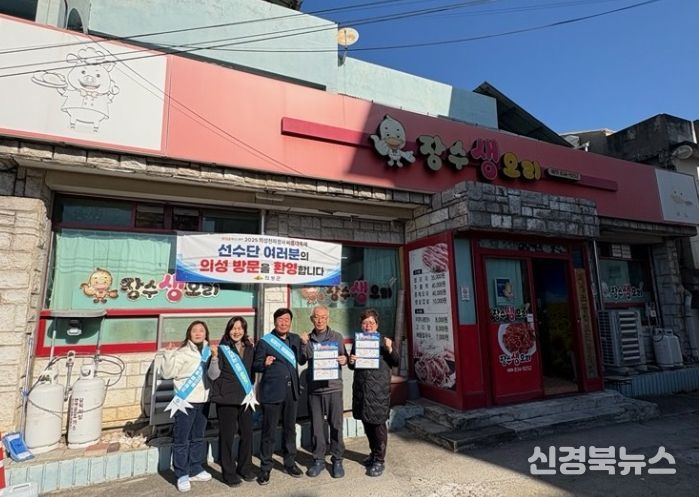 의성군, 씨름대회 대비 음식점·숙박업소 위생 점검