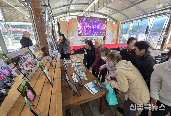 작은마을활성화사업 최종보고회