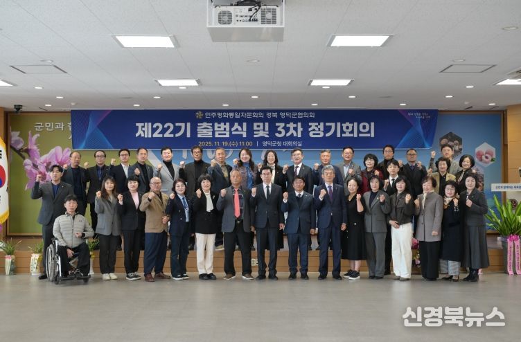 제22기 출범식 및 2025년 3차 정기회의