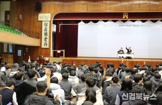 수성구청소년상담복지센터는 청소년 도박 문제 예방을 위해 지난 19일 대구농업마이스터고등학교에서 학생 300여 명을 대상으로 ‘찾아가는 청소년 단도박 토크콘서트’를 실시했다.