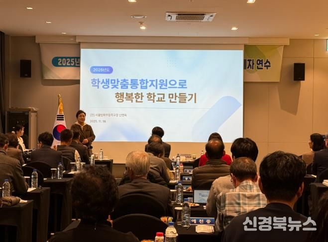 2025년 하반기 학생맞춤통합지원 체계 구축 사업 업무 관계자 연수 실시