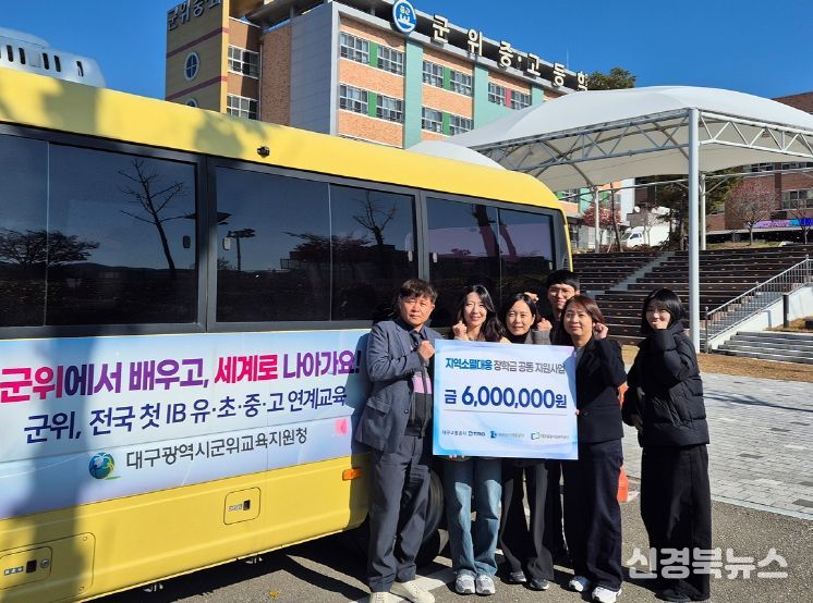 대구도시개발공사, 군위중학교에 지역소멸 대응 장학금 전달