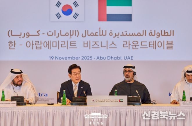 한·UAE 비즈니스 라운드테이블(대통령실)