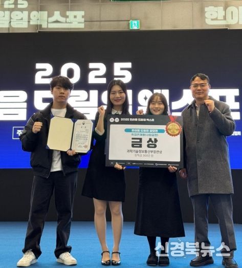 지난 19일 일산 킨텍스에서 열린 ‘2025 한이음 드림업 엑스포’에서 한국폴리텍대학 로봇캠퍼스 로봇IT과 재학생 김민서, 김효주, 라영웅, 박건희 팀이 개발한 AI 돌봄 로봇 ‘케어봇(CareBot)’이 학점연계형(사회공헌) 부문 과학기술정보통신부 장관상(대상)을 수상했다.