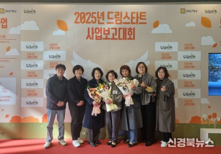 드림스타트 유공 장관 감사패