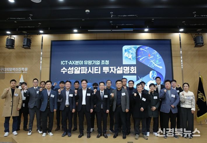 기관별 지원사업 소개 및 네트워킹 통해 수도권 유망기업 투자 확대 유도