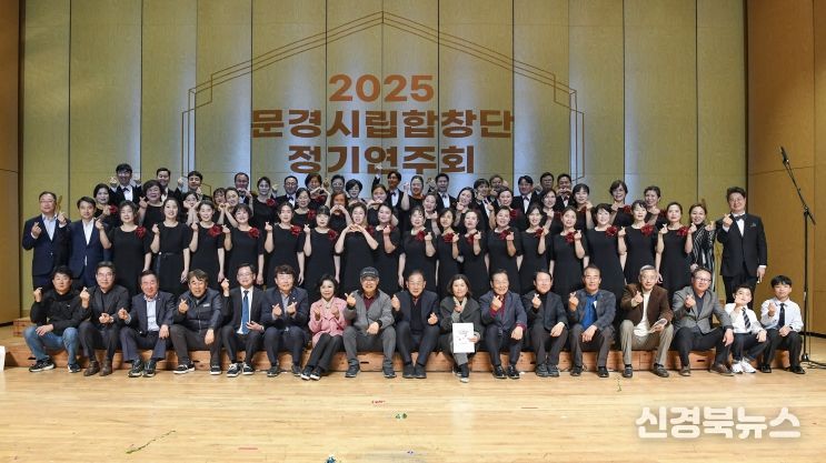 2025년 문경시립합창단 정기연주회
