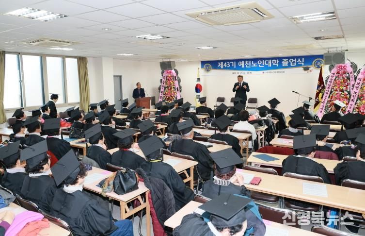 예천군, 제43기 예천노인대학 졸업식 개최