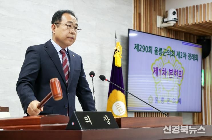제9대 울릉군의회 제290회 제2차 정례회 개회
