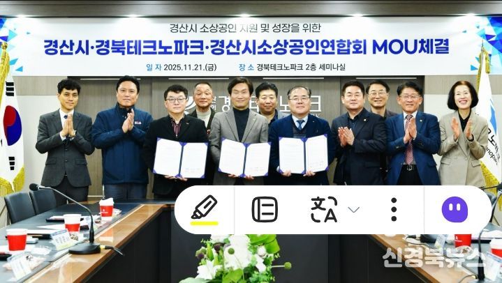 소상공인 성장 지원을 위한 민·관 협력 MOU 체결