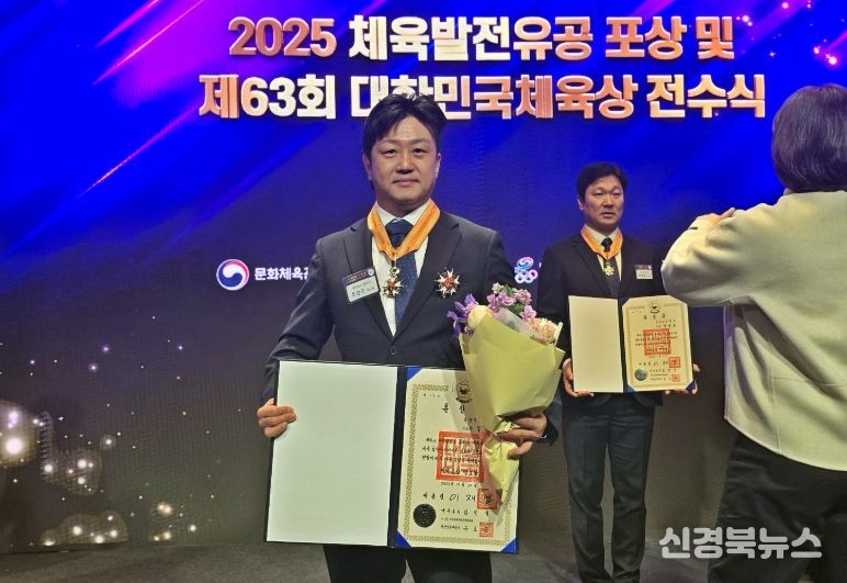 우승수 경주시청 우슈팀 감독이 21일 서울에서 열린 ‘2025 체육발전유공 포상 및 제63회 대한민국체육상 전수식’에서 체육훈장 맹호장을 받고 기념촬영하고 있다.