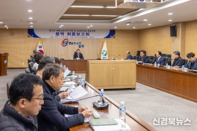 최종보고회 개최