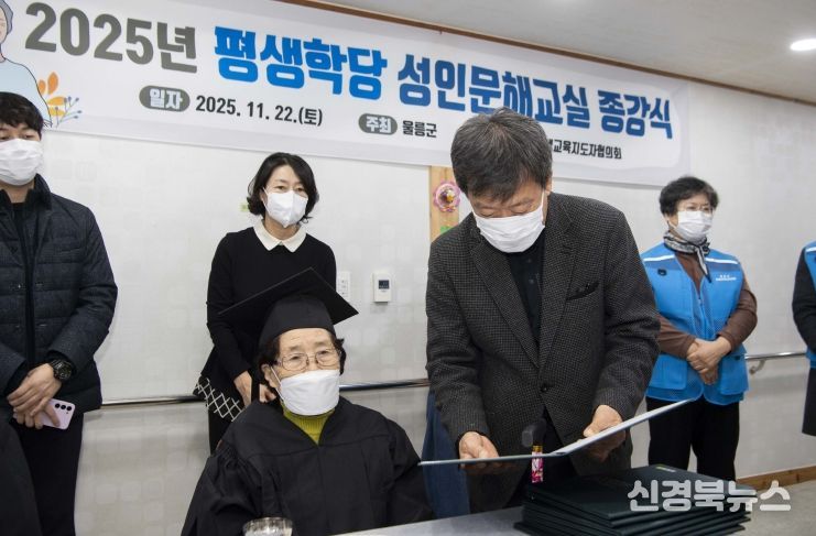 울릉군, 평생학당 성인문해교실 종강식