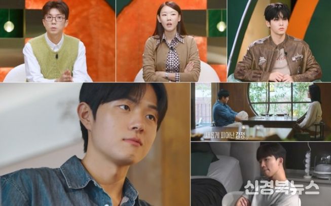 (사진 제공 = KBS '누난 내게 여자야')