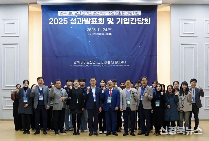안동시, 2025년 기회발전특구 수요맞춤형 지원사업 성과발표회 개최