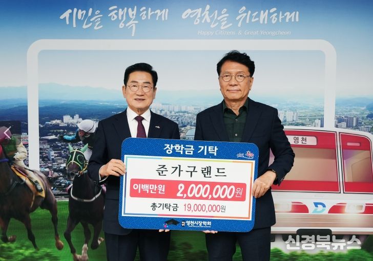 준가구랜드 장학금 기탁식