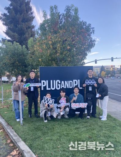 PNP 실리콘밸리 서밋