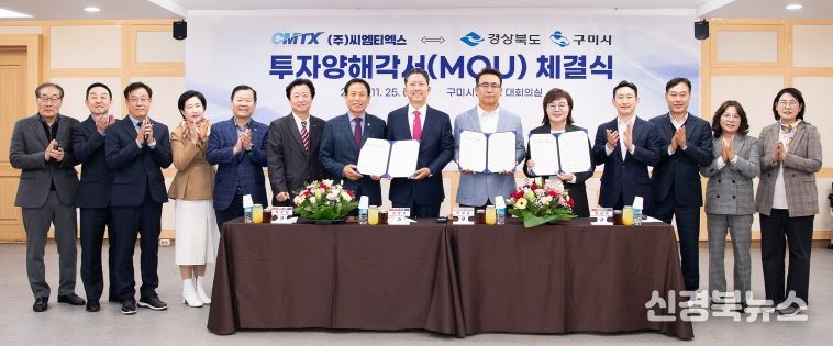씨엠티엑스 mou체결