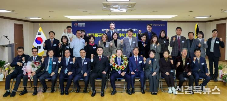 제22기 민주평화통일자문회의 대구중구협의회 출범… 40명 자문위원 공식 활동 시작