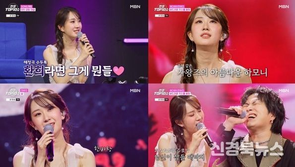 <자료제공-제이레이블>/<사진캡처-MBN '한일톱텐쇼'>