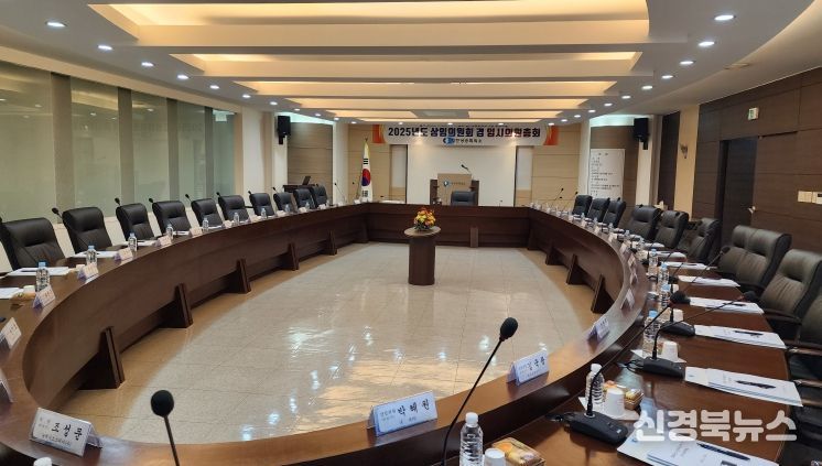 2025 상임의원회 및 임시의원총회