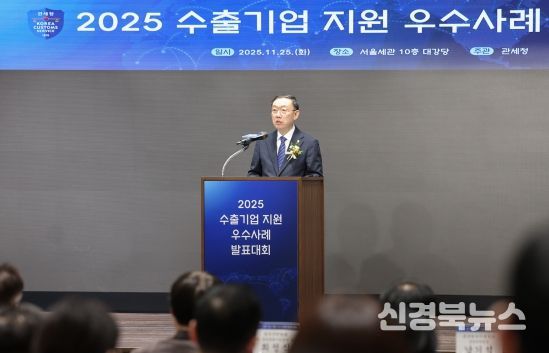 이명구 관세청장이 25일 서울세관에서 열린 '2025년 수출기업 지원 우수사례 발표대회'에서 모두 발언하고 있다