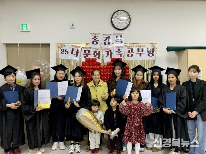 상주시가족센터 2025년 다문화가족 공부방 '꿈꾸는 공부방' 수료 및 종강식