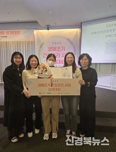 28일 서울 강남구 소노펠리체 컨벤션에서 열린 ‘2025년 생애초기 건강관리사업 성과대회’에서 보건복지부 장관표창 기념촬영.