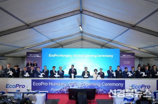 준공식 퍼포먼스.