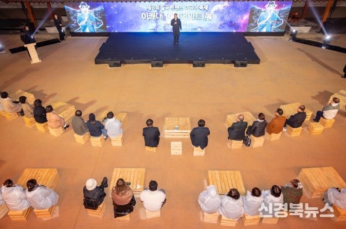 제3회 칠곡 트랜스미디어 축제 개막식