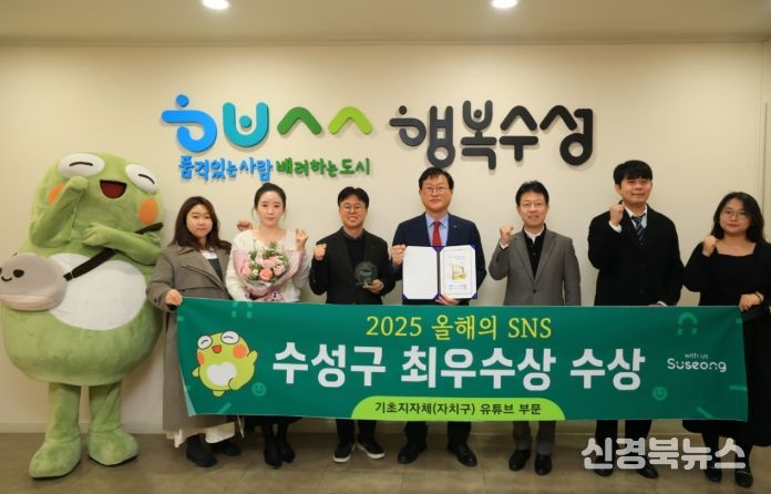 ‘2025 올해의 SNS’ 기초지자체 유튜브 부문 2년 연속 ‘최우수상’ 수상