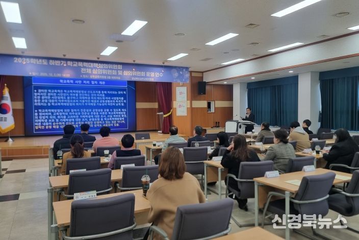 2025학년도 하반기 학폭대책심의위원회