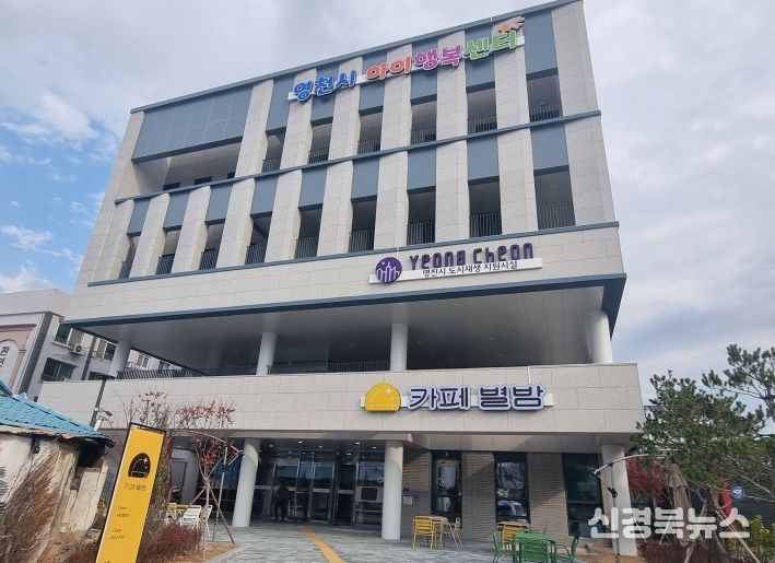 천시아이행복센터 전경