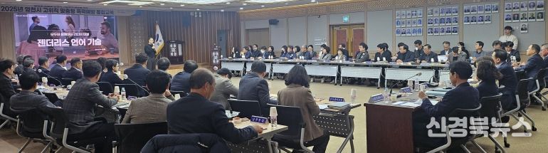 영천시는 지난 2일 시장을 포함한 5급 이상 고위직 공무원 64여 명을 대상으로 ‘2025년 폭력예방 통합교육’을 실시했다.