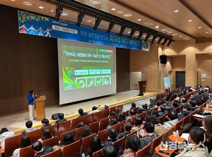 대구 남구, 2025년도 하반기 지속가능발전 특강