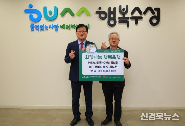 김도현 사단법인 대한의류수선·리폼협회 대구경북지부장이 관내 어려운 이웃을 돕기 위한 성금 30만 원을 기탁했다.