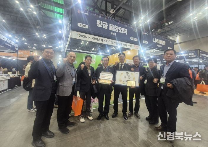 성주군, 황금꿀참외떡 2025 K-라이스페스타 쌀가공식품 대상 수상