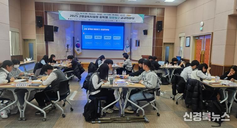 고령교육지원청, 중학생 질문탐구 궁금한마당 개최