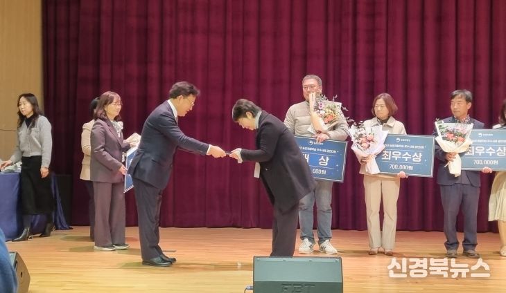 군위군, 해피타임농원 김정아대표 ‘농촌체험학습 우수사례 경진대회’우수상 수상