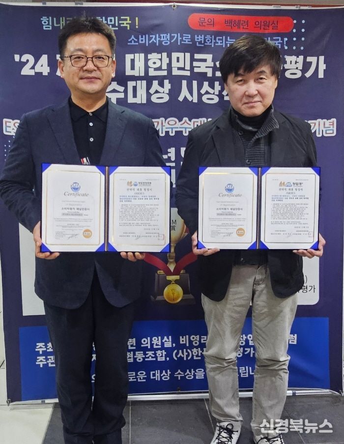 (왼쪽) 서정호대표 (오른쪽) 소비자평가원 창업경영포럼 이승목회장