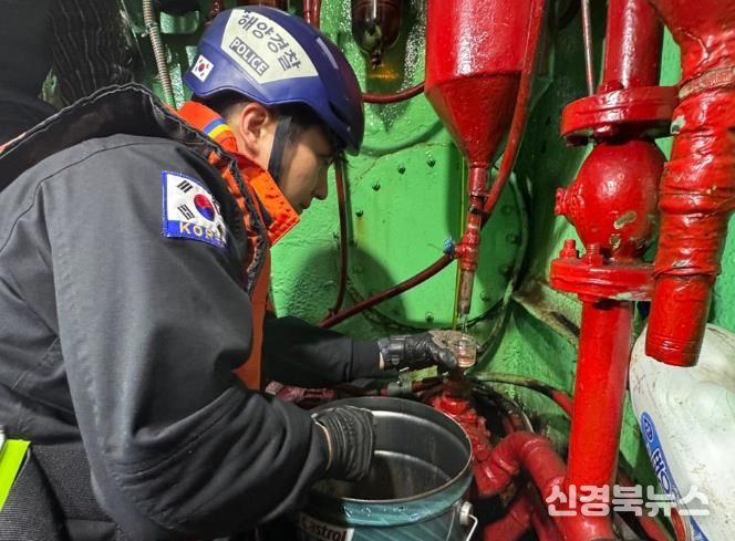 울진해경, 선박 연료유 황 함유량 점검
