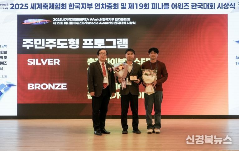 2025 제19회 피나클 어워즈 시상식.