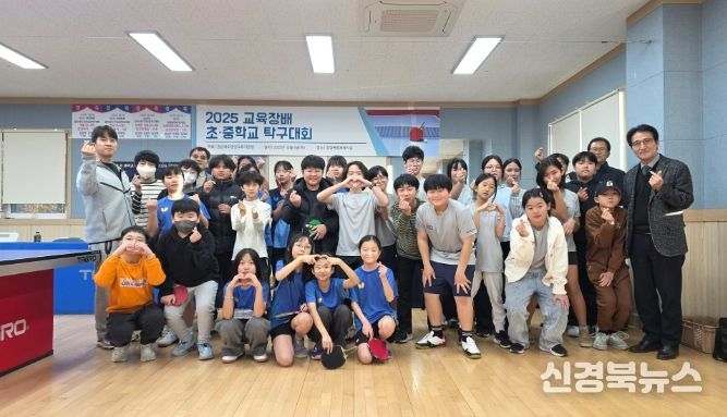 교육장배 초·중학교 탁구대회