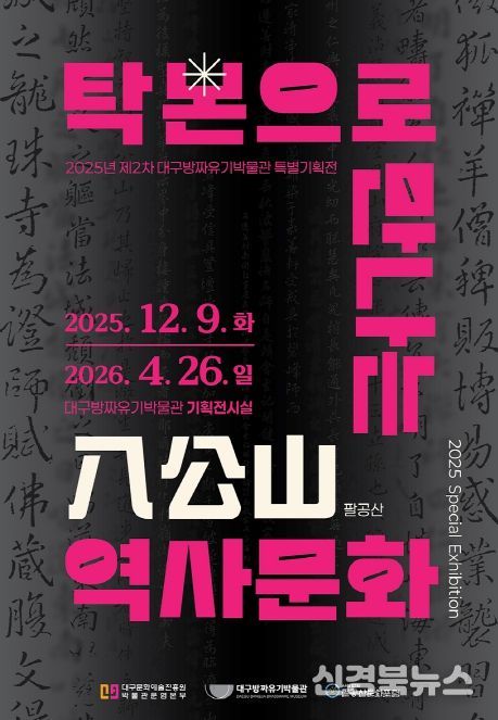 2025년 제2차 특별기획전
