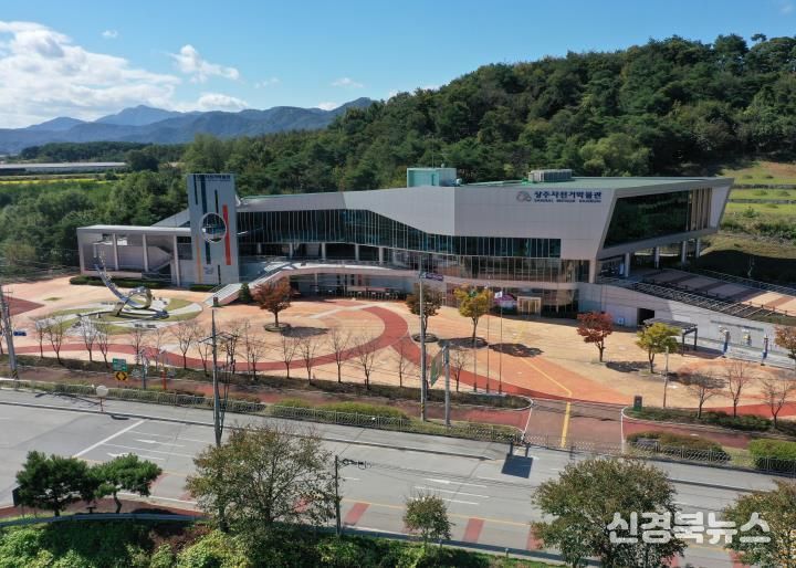 상주자전거박물관