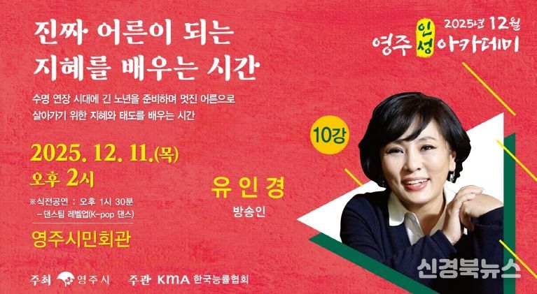 10강 영주인성아카데미 홍보 이미지