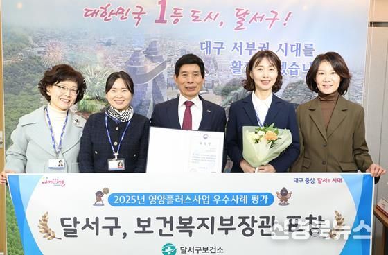 대구 달서구, 영양플러스·비만예방관리 2개 부문 기관상 동시 수상